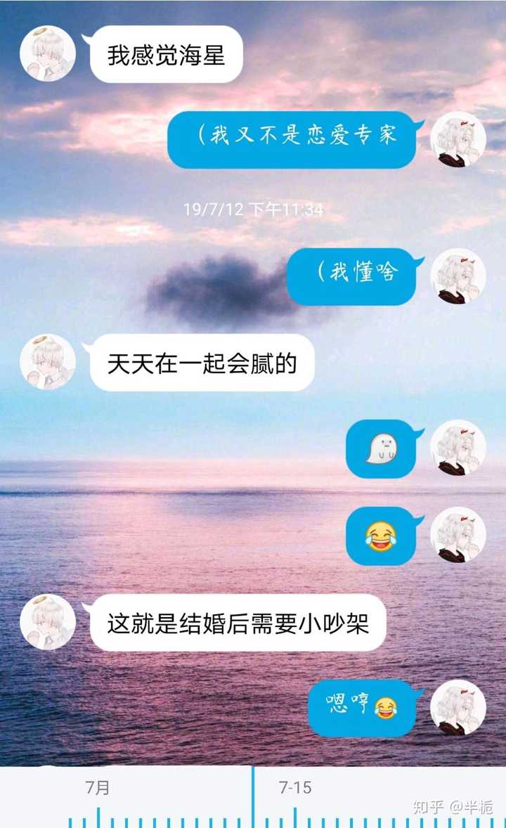 你暧昧期的聊天记录是怎么样的?