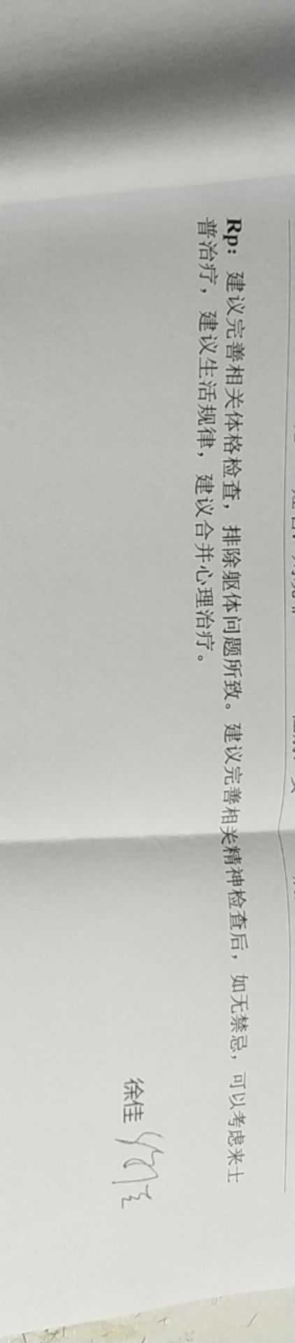 抑郁症会影响外表吗?