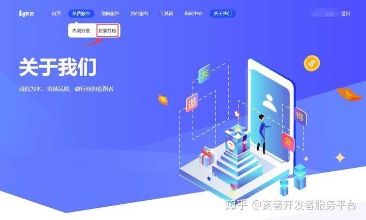 网站制作app较好的平台 知乎
