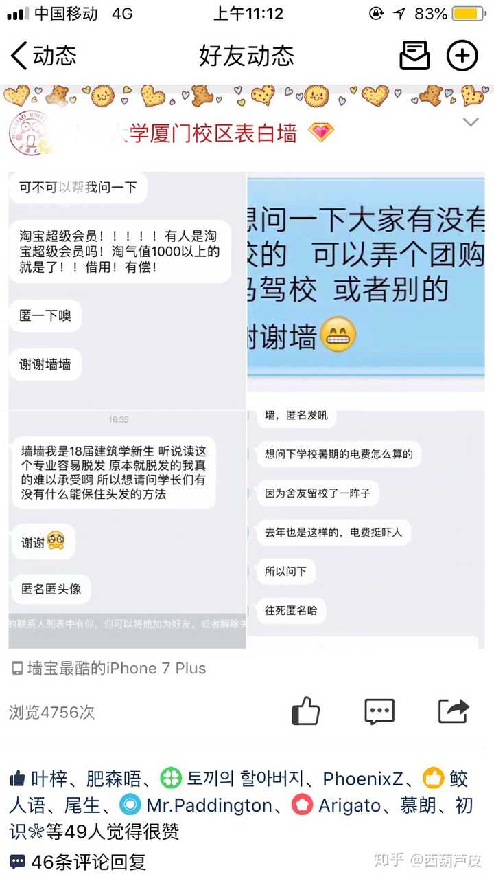 表白墙,基本每个大学都有表白墙,微博qq什么的,你去搜一下,然后发表白