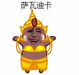 [图片] 多图预警 水印已关 有连续的搞笑表情包 有关于龙王的表情包