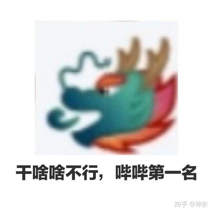 谁还有关于qq群聊龙王的表情包啊?