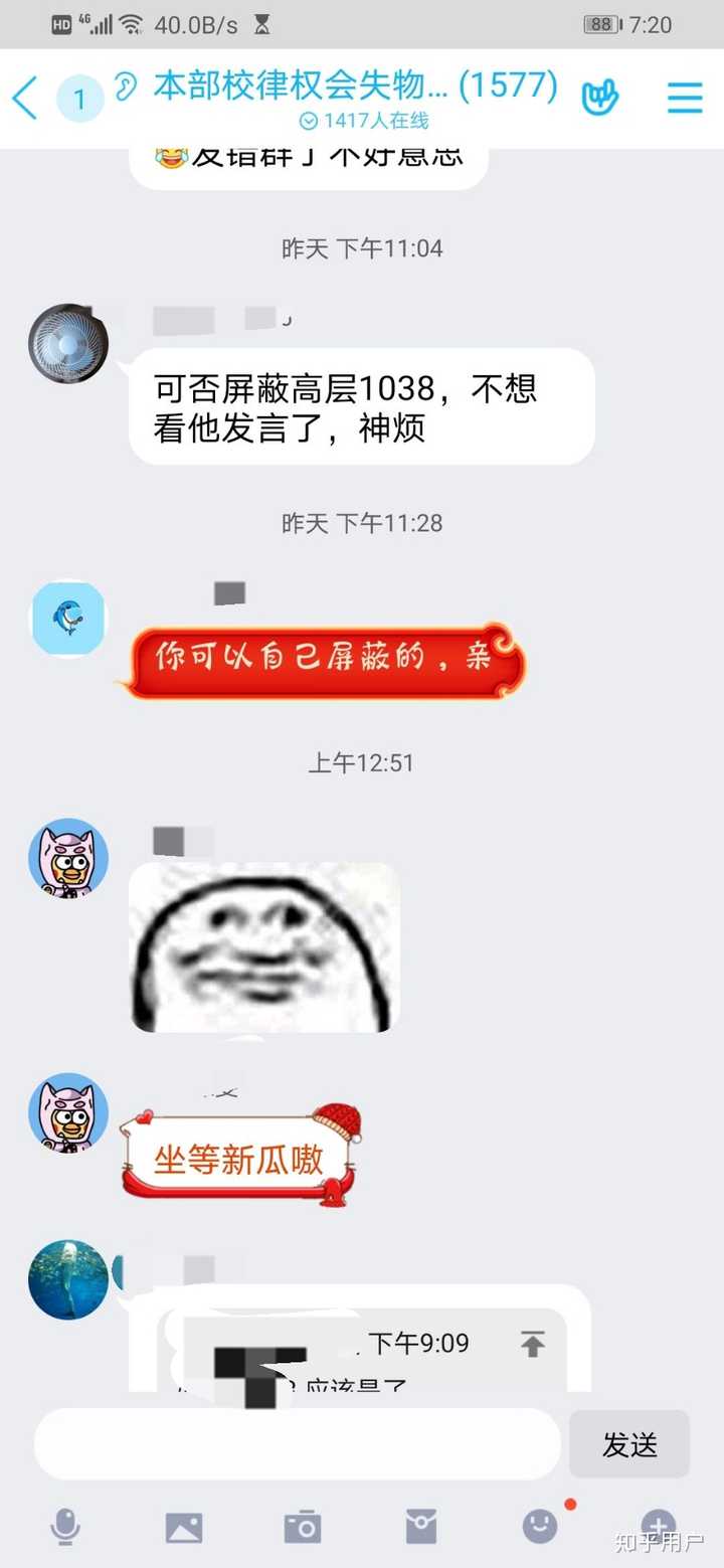 群情激愤,不少人希望禁言他哈哈哈哈哈