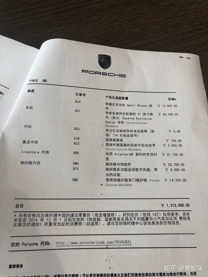 18款保时捷cayenne100万左右选装哪些配置好