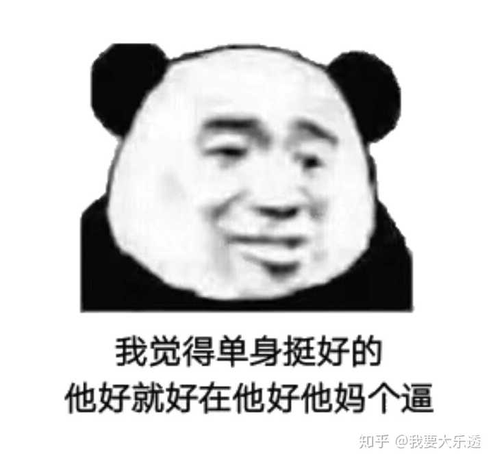 今天我终于有机会对你说出这三个字 我拒绝!