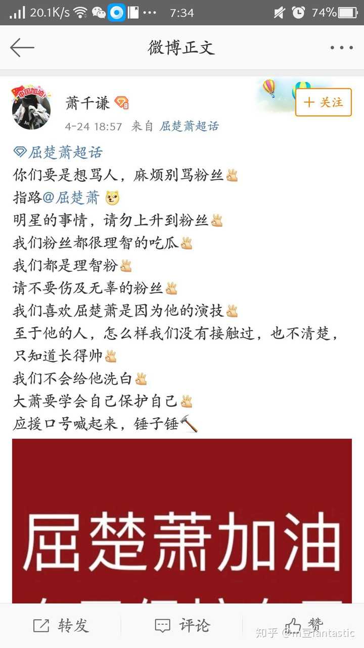 屈楚萧前女友黎梵发文,称与屈楚萧分手受到重大精神伤害,女孩是被 pua