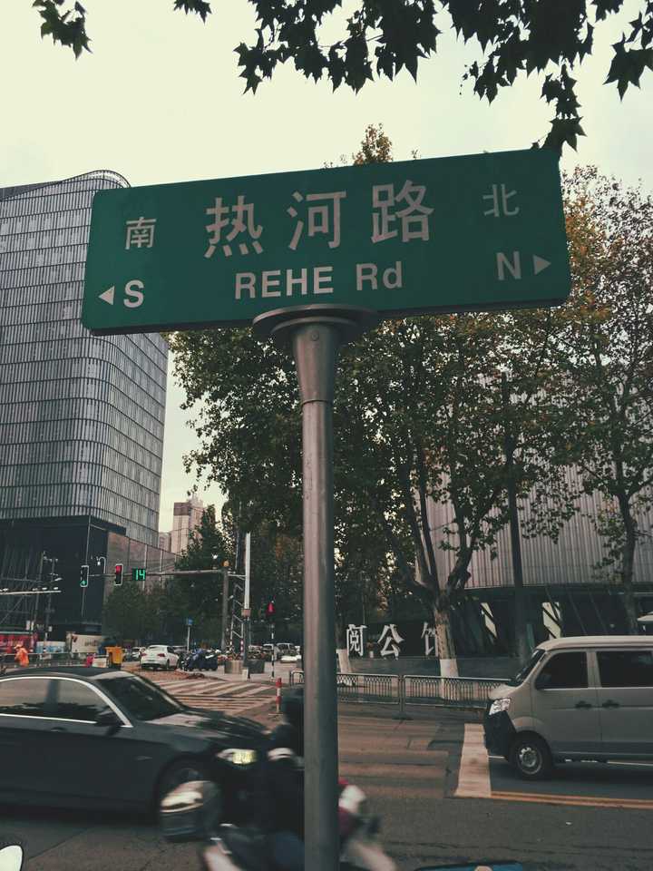 南京热河路是什么样子