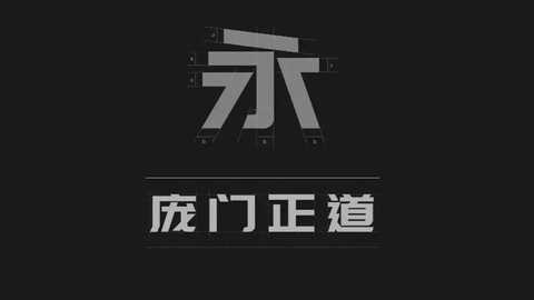 字体设计师 - 知乎