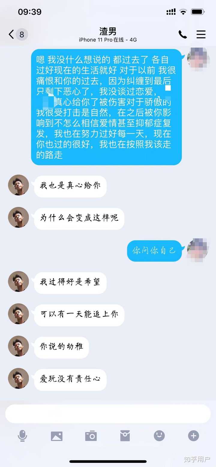 大家来说说你所知道的渣男的现世报?