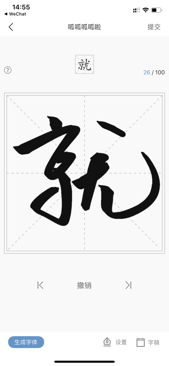 3)手写汉字单字