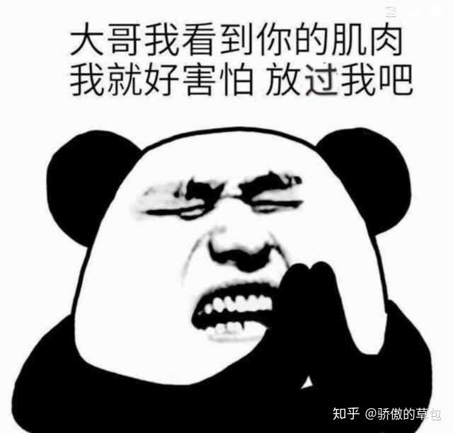 有哪些关于健身的表情包?