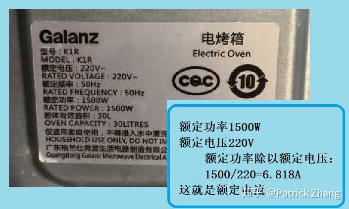 电烤箱铭牌参数