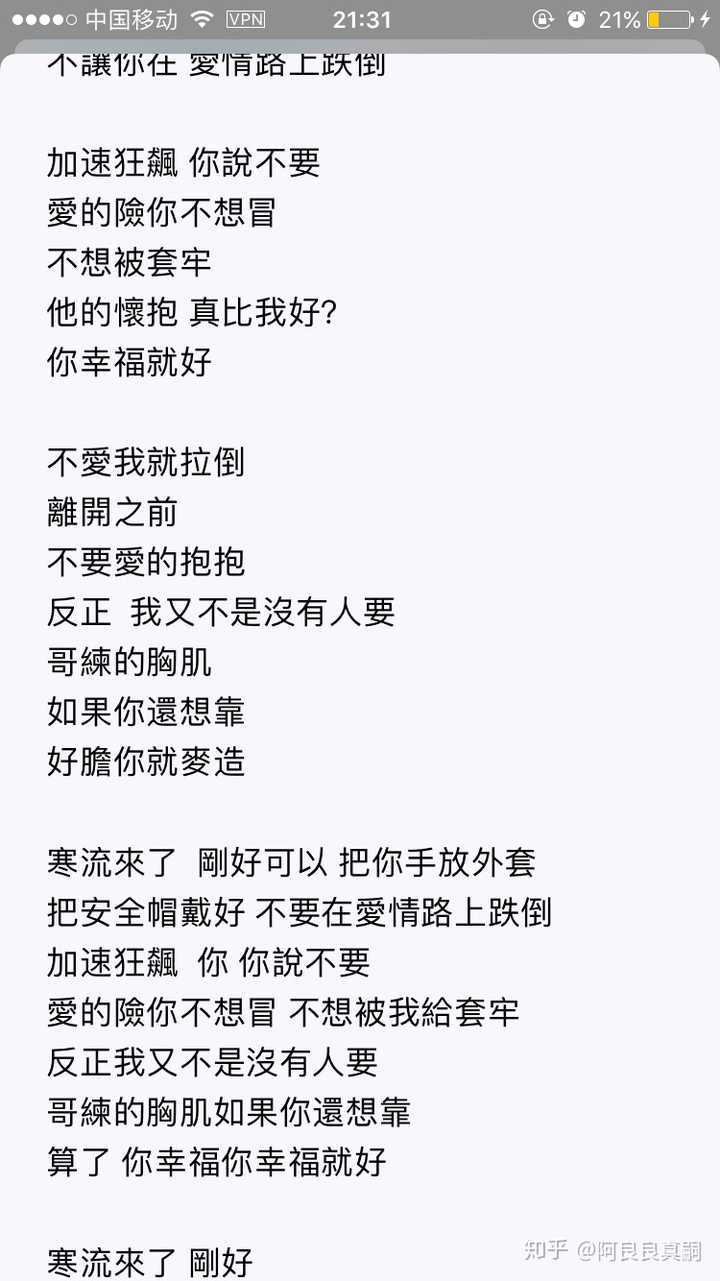 如何评价杰伦新歌《不爱我就拉倒》歌词?