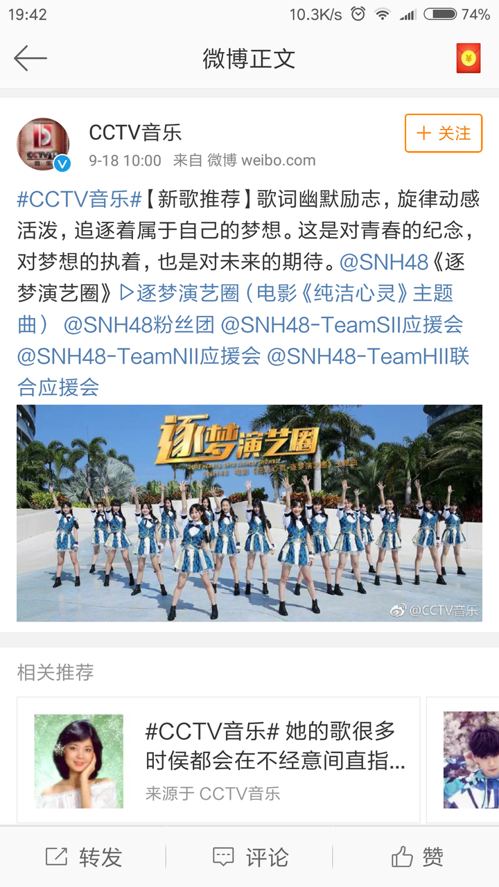 如何评价snh48新曲逐梦演艺圈纯洁心灵逐梦演艺圈同名主题曲