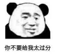 有哪些老实人用的表情包?