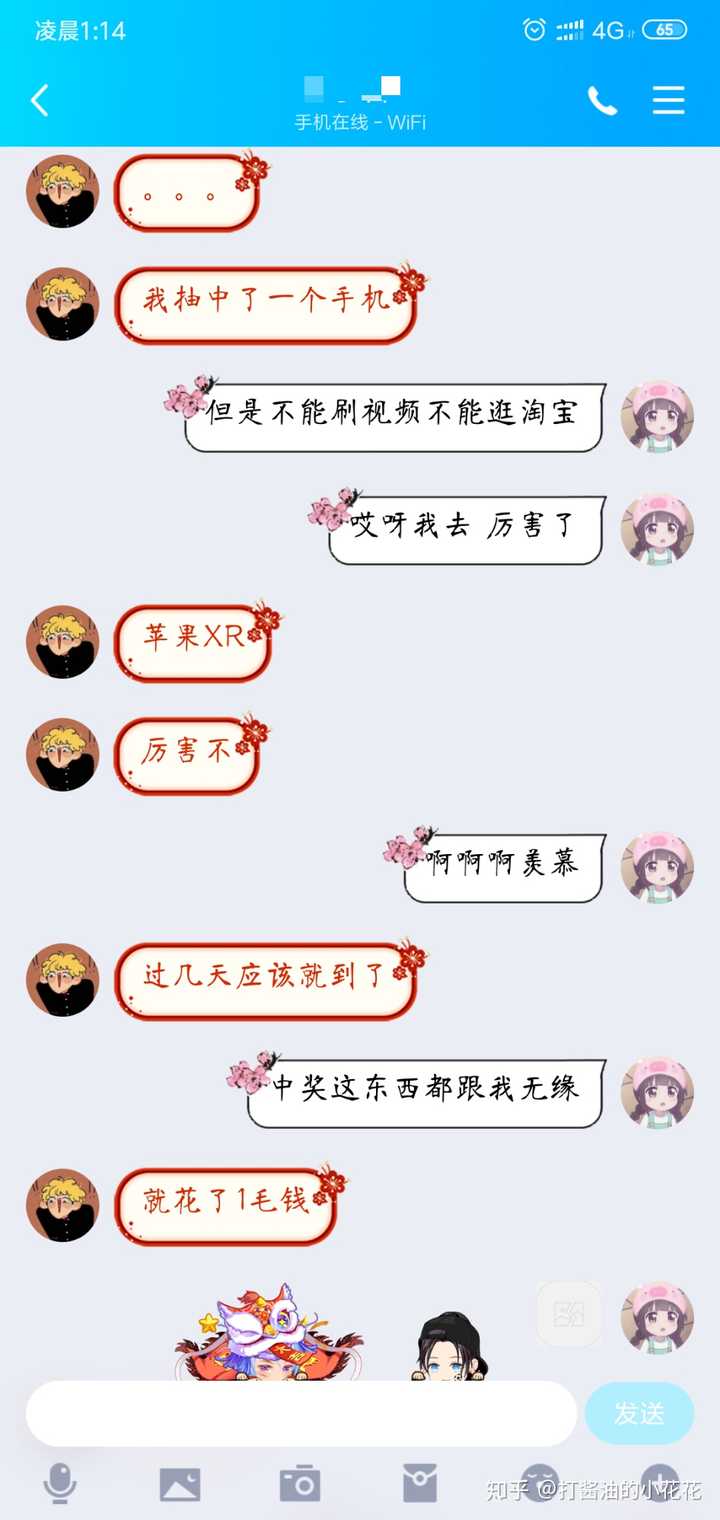 网聊的小孩这么会说的吗?