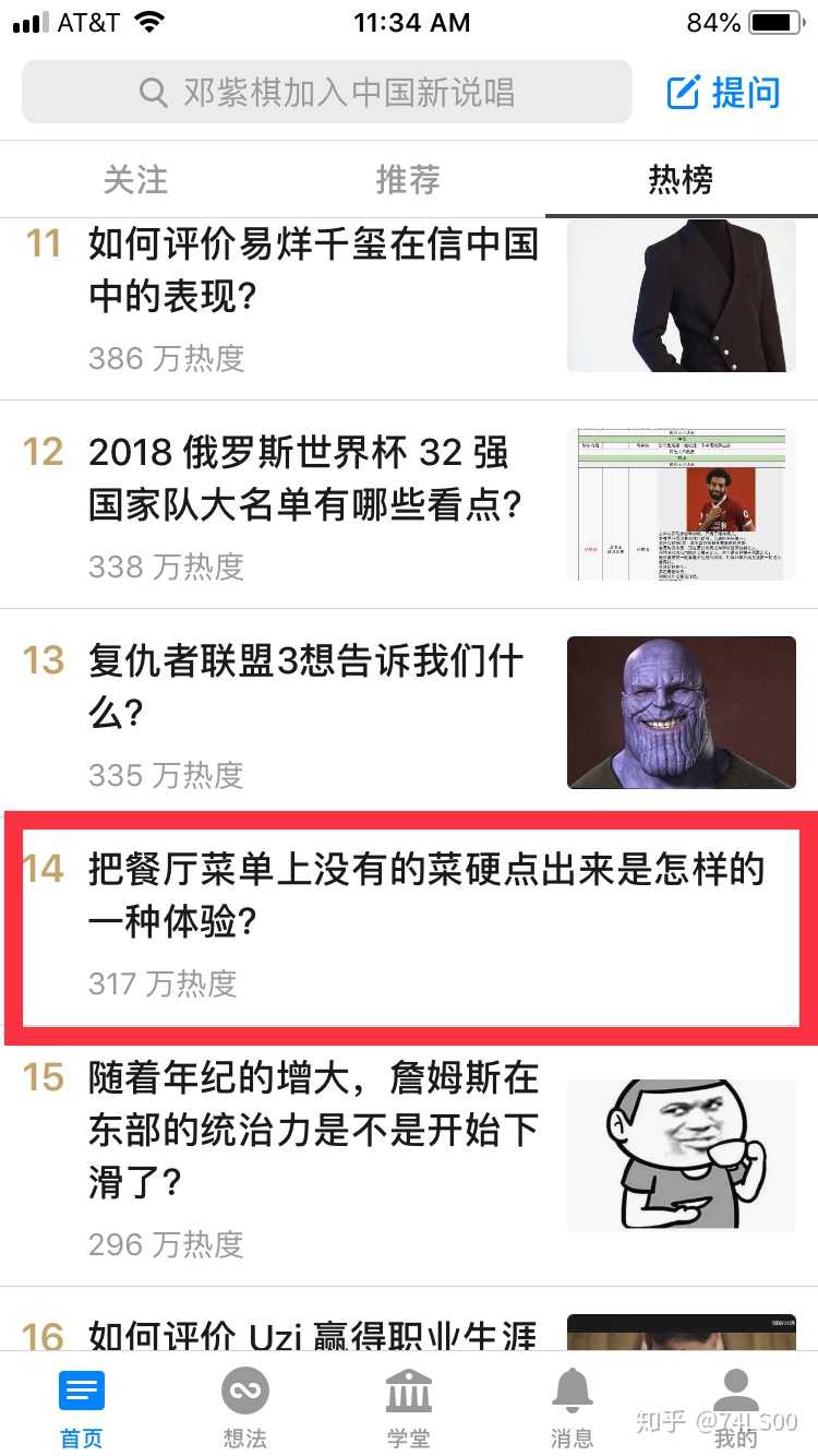 现在知乎的热榜都这么暴力了吗?