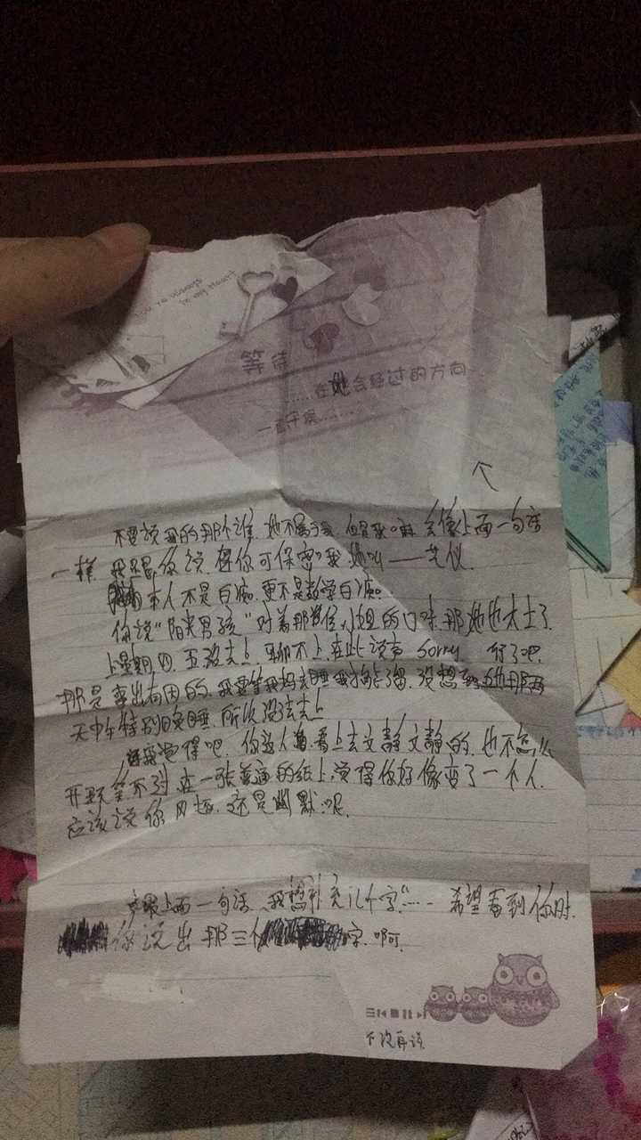 学生时代女生收到陌生男生搭讪小纸条是什么样一种体验?