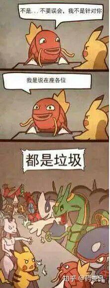 精灵宝可梦(pokémon)里有哪些有趣的梗?