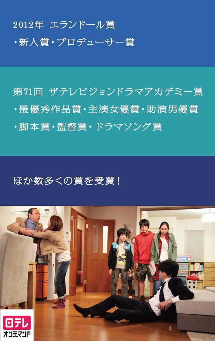 长谷川博己 相武纱季 忽那汐里 中川大志 平泉成 佐藤仁美