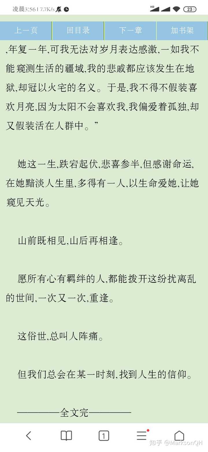 如何评价黄三的小说痛仰