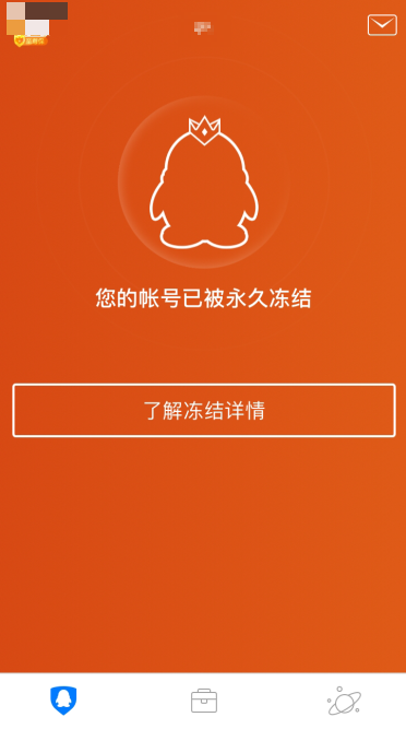 刚买的qq号怎么样能避免冻结