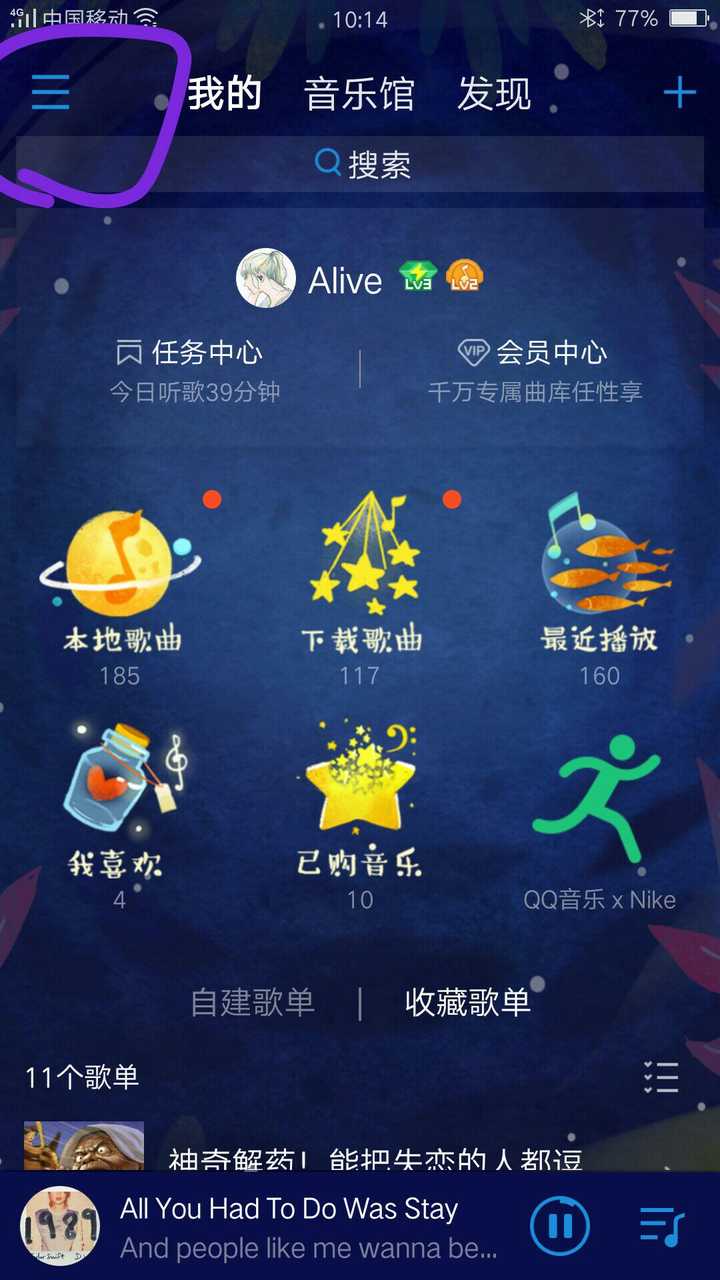 qq音乐的壁纸怎么自定义啊