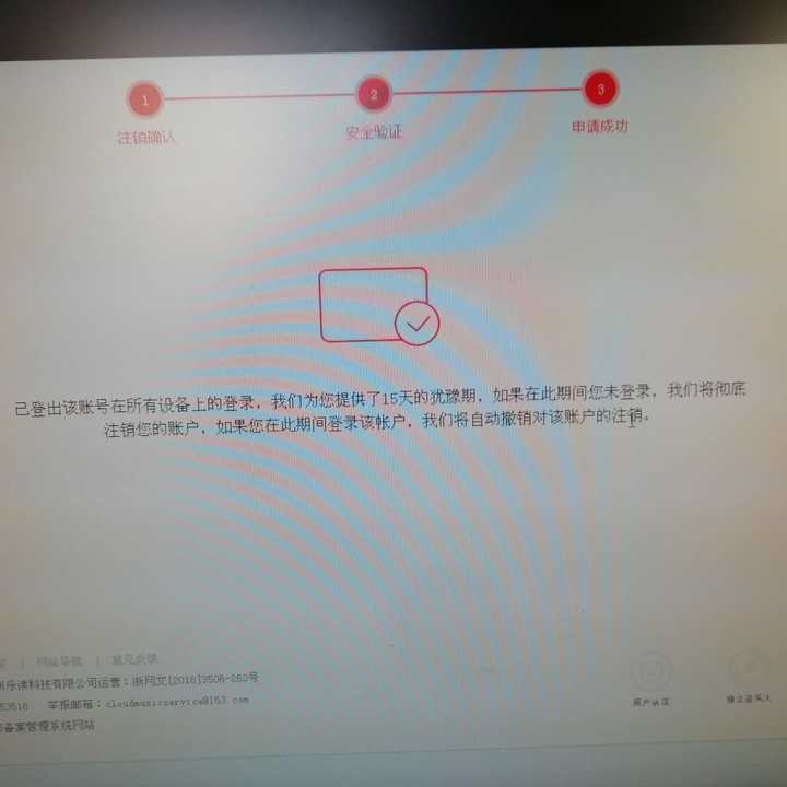 为什么网易云音乐有那么多用户"账号已注销"?