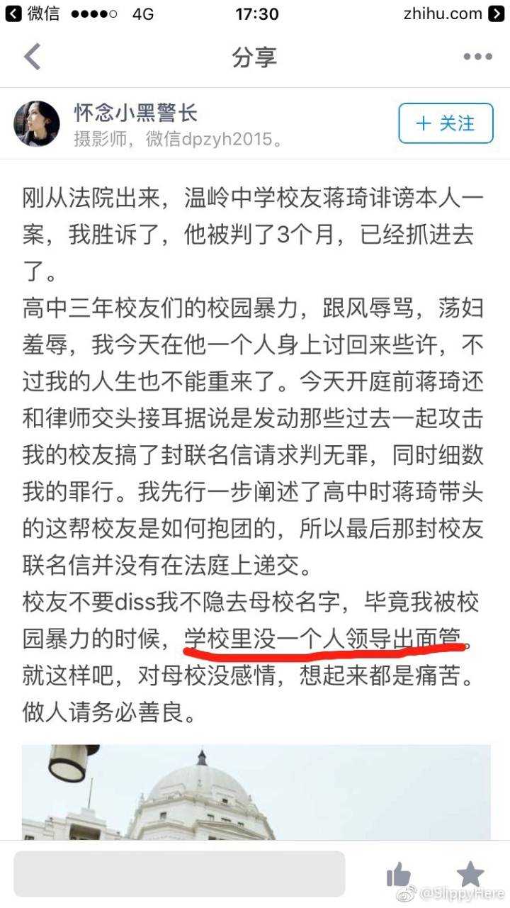 关于温岭中学欺凌事件网友的做法的态度?