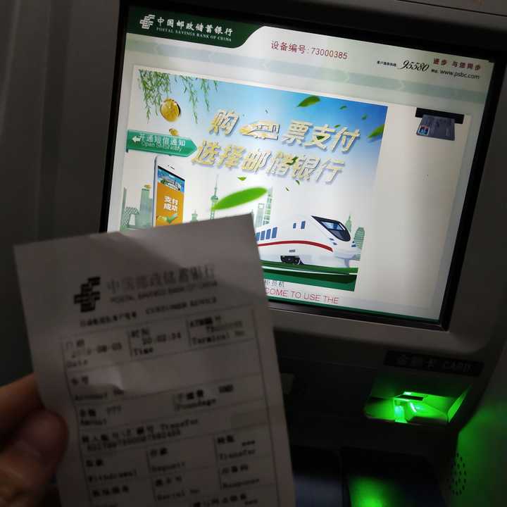 邮政储蓄银行自助机可以打流水吗 知乎