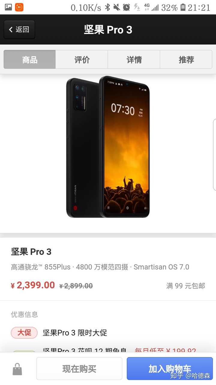 泻药,个人首推一款小众手机,锤子坚果pro3