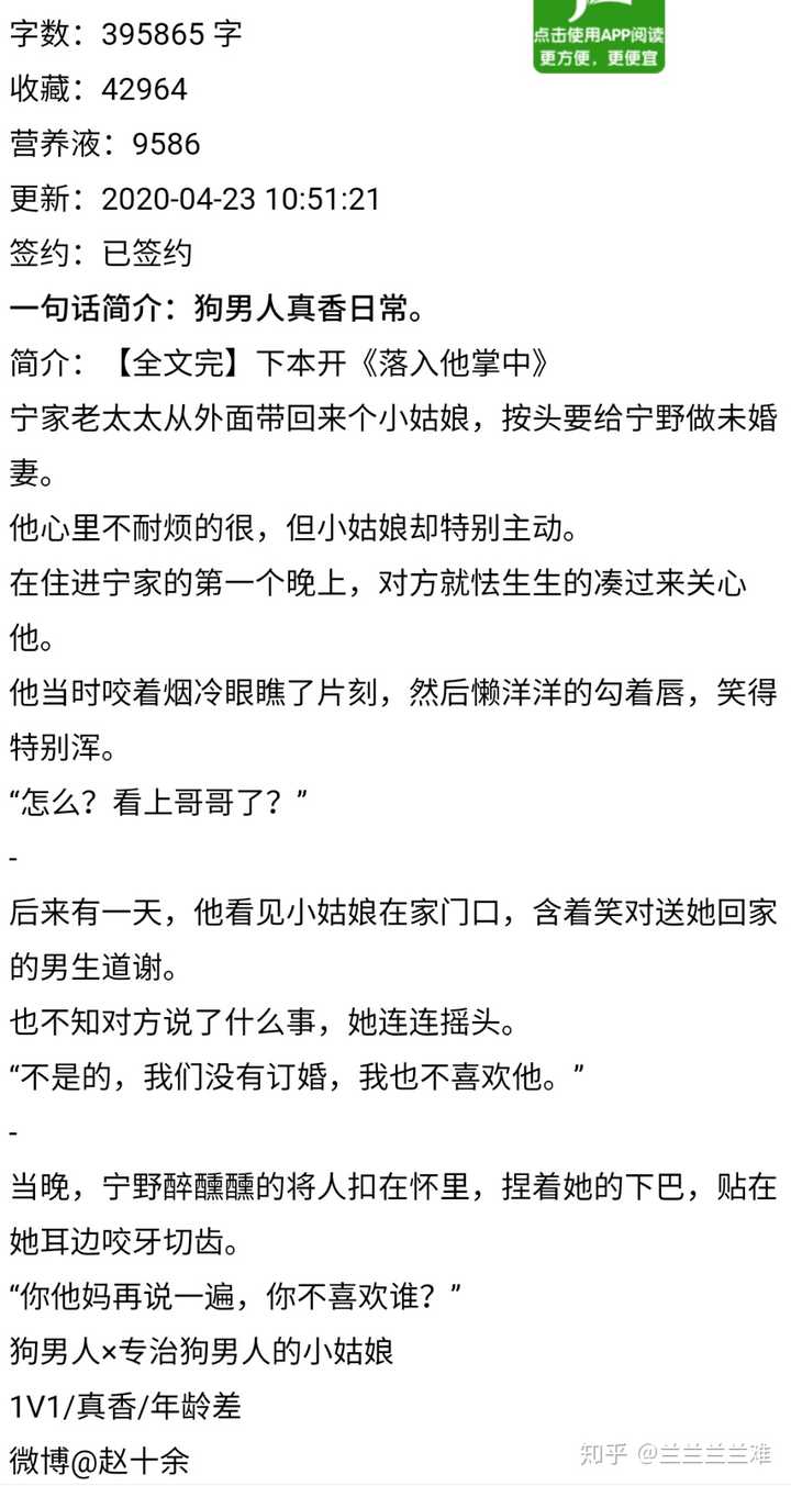 姐妹们,有没有什么好看的小说推荐一下,最好是已完结?