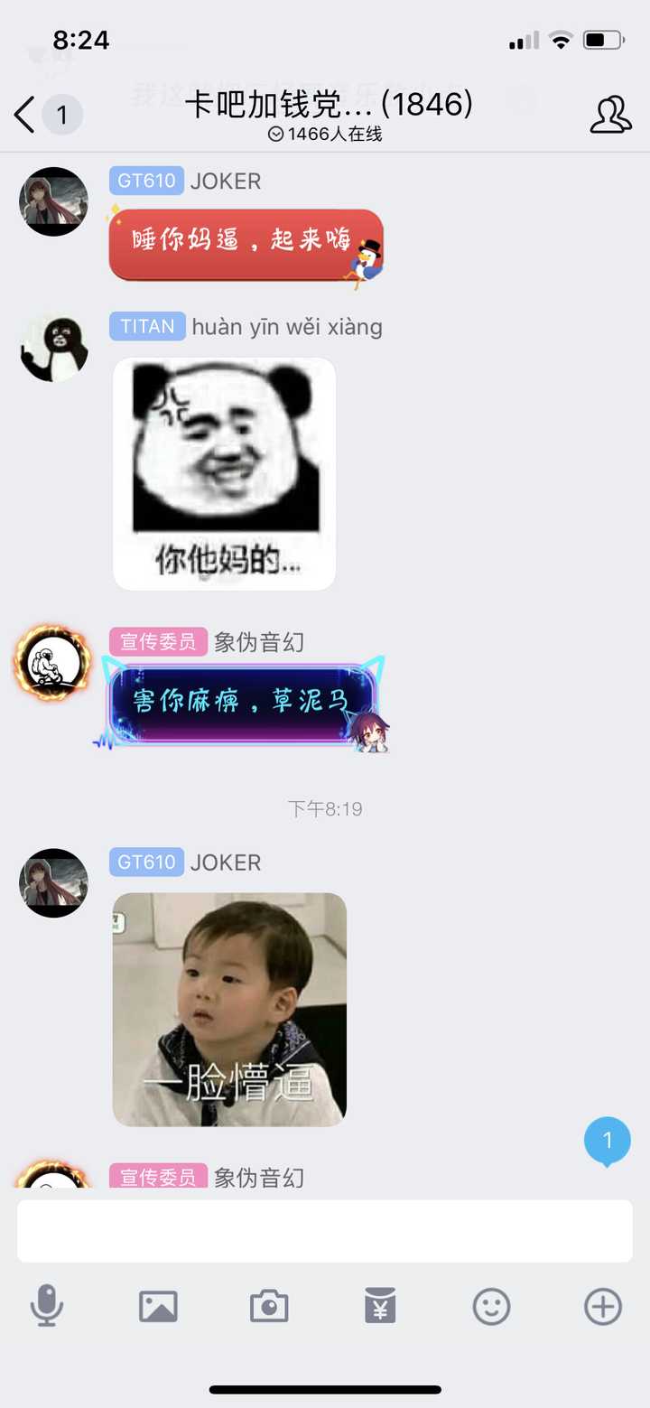 有哪些沙雕群?