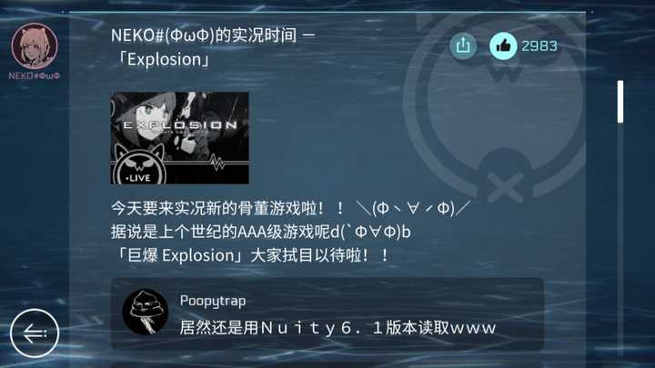 关于雷亚在neko#(ΦωΦ)实况游戏中玩自己的梗 deemo (voez那一张一
