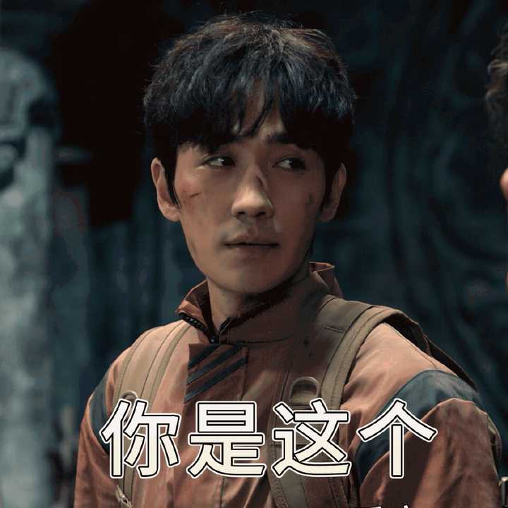 朱一龙的吴小狗(重启吴邪)有哪些有趣的表情包?