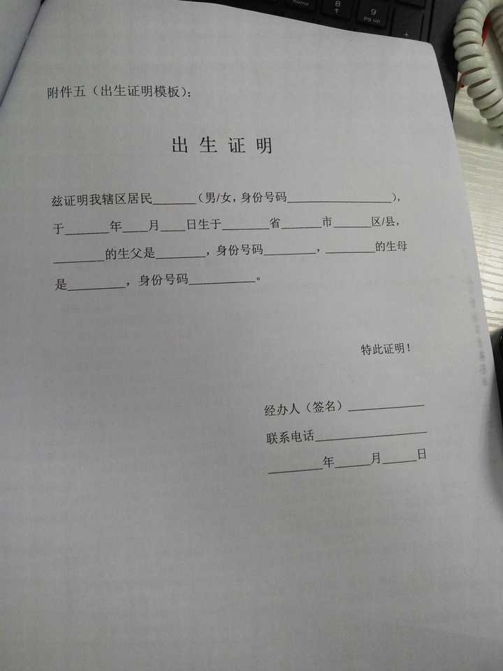 (无业证明)