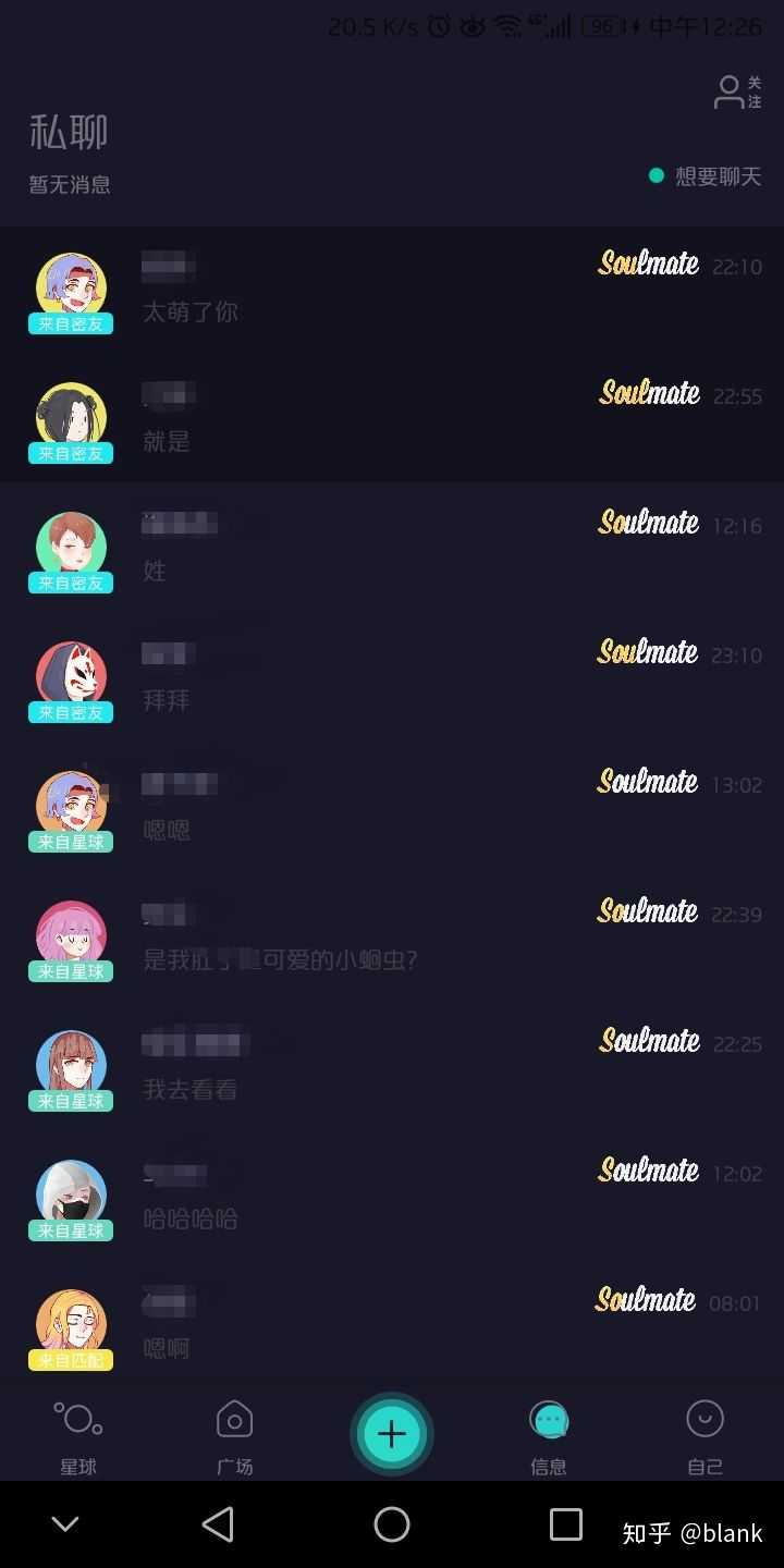 还有soul上这个soulmate八个字母是你聊天的进度,附上一张soul的规则