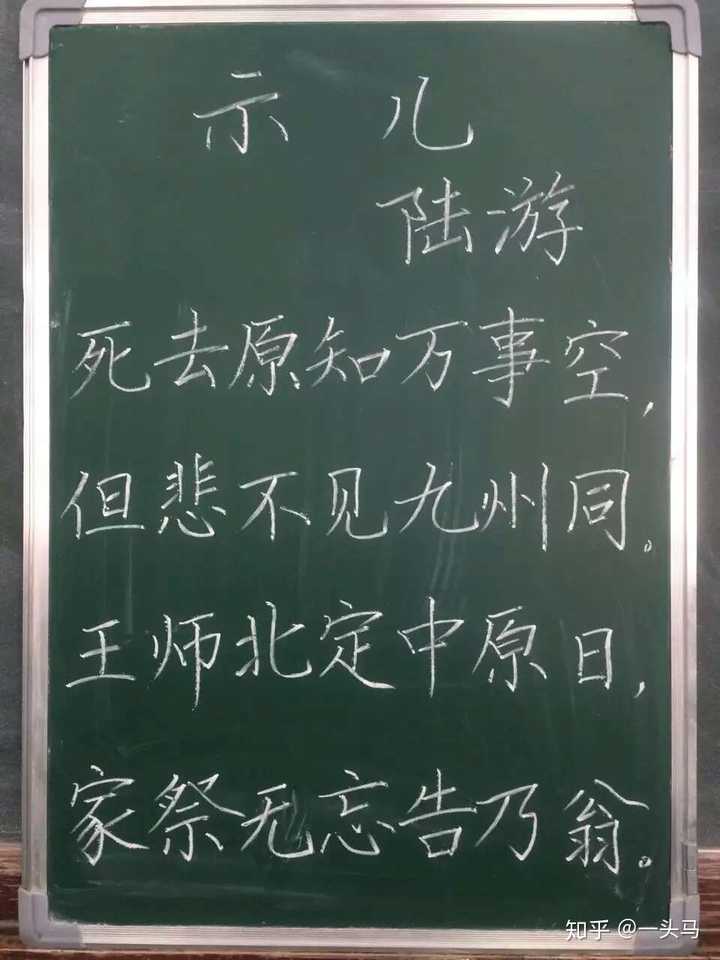 这样的粉笔字应该怎么提高,即将成为高中语文老师?