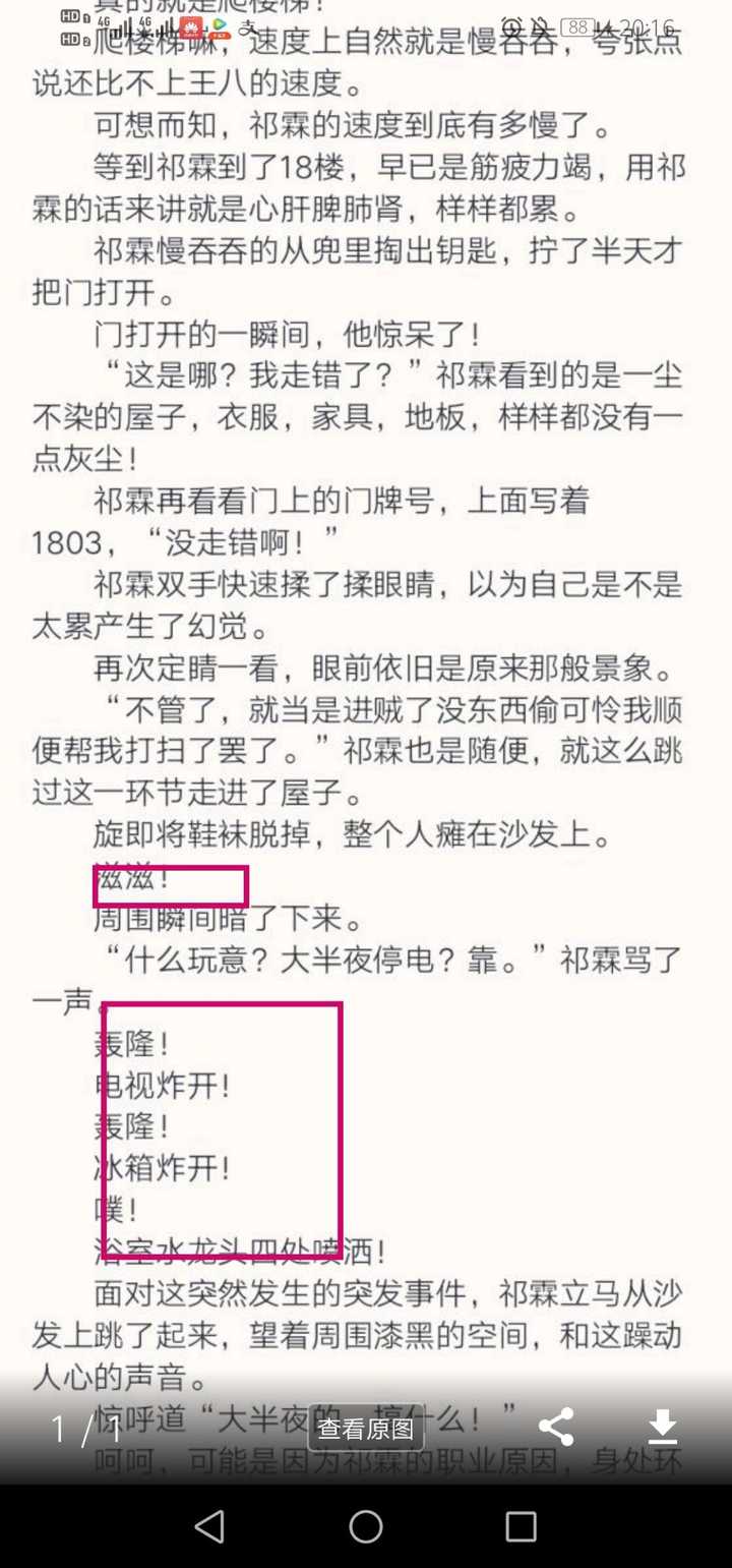 嗯,反正我是看见我第一次写文的样子,看来这种东西大家都差不多啊