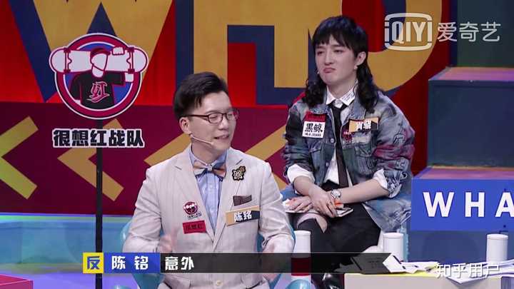 如何评价《奇葩说》里的陈铭?