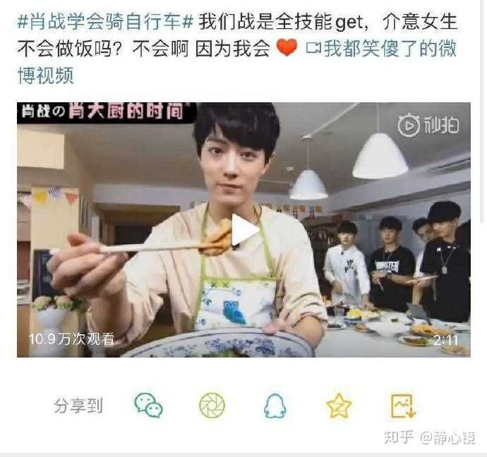肖战曾经对女性的部分言论是怎么回事?