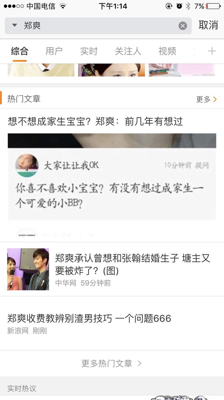如何看待郑爽的微博问答