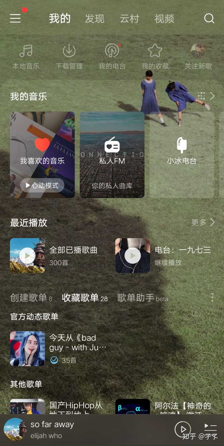 有没有适合作网易云音乐个性皮肤的壁纸