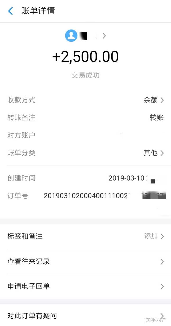 之后,我就收到了支付宝的到账信息.