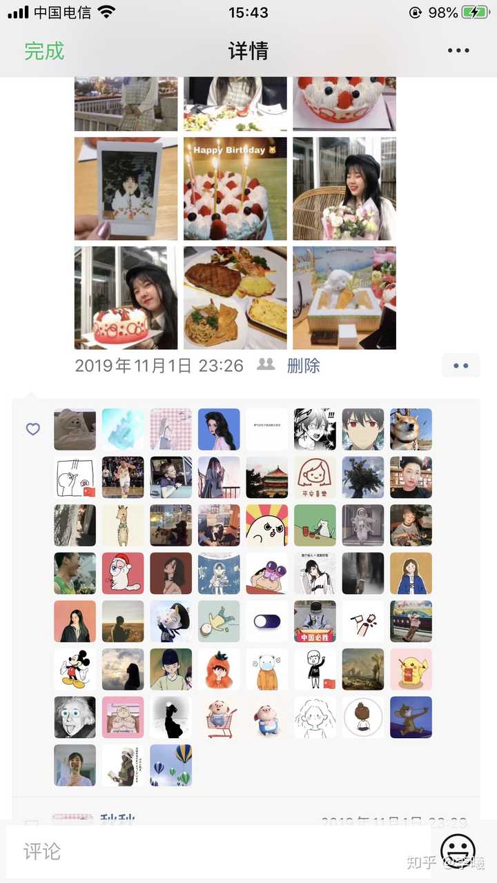 可以附上截图和赞数?