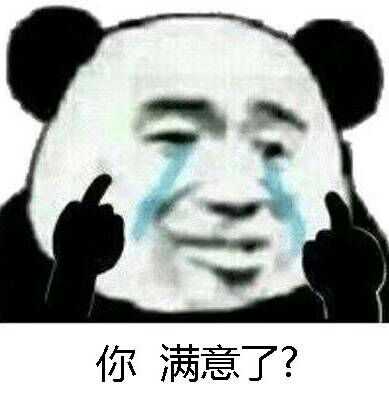 看到你的网恋对象拿你的表情包去和别人聊天你是什么感受?