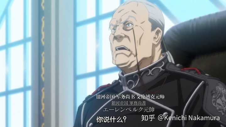 延续88版单片眼镜设定,年龄更偏老的军部尚书艾伦博克元帅