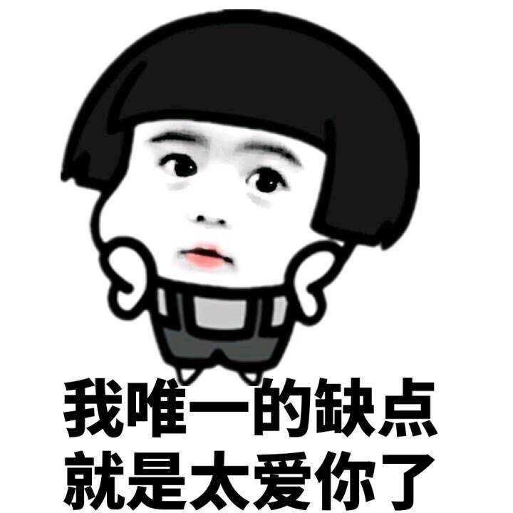 你见到过哪些笑到不行表情包?