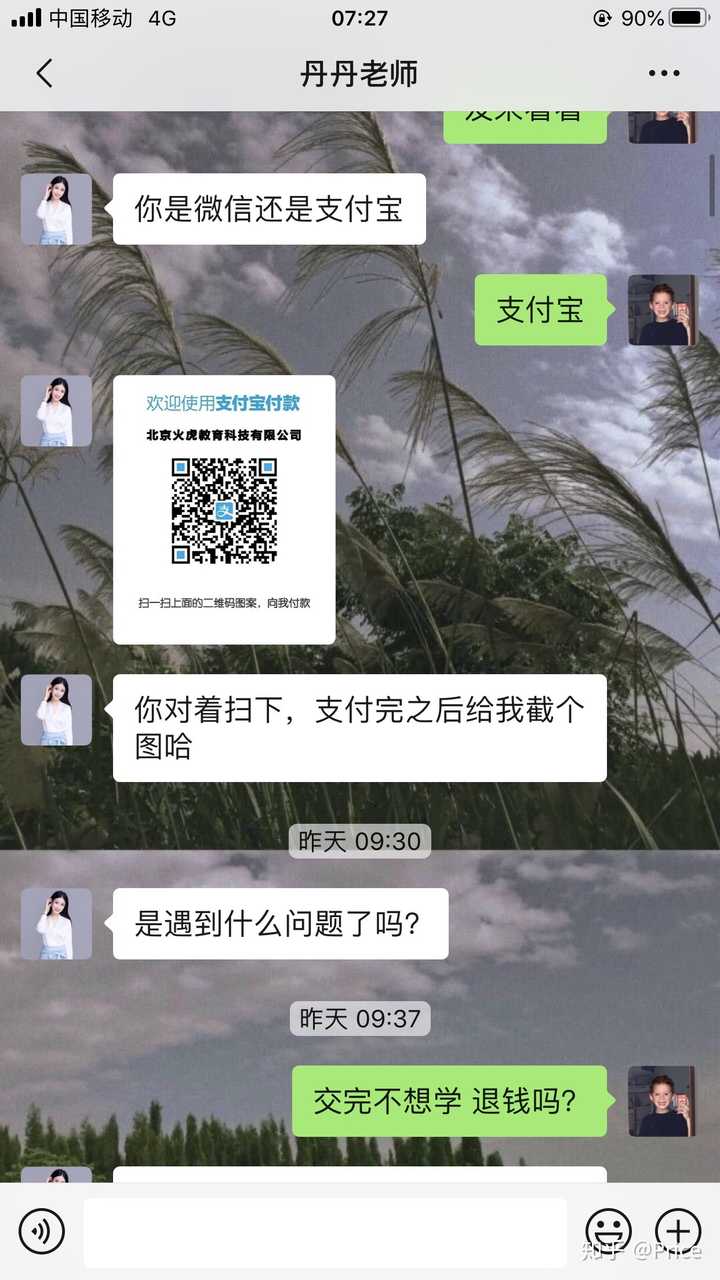 报名手段是否是微信老师 丹丹?