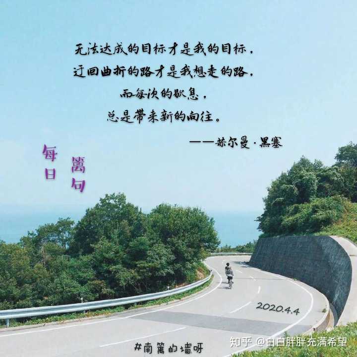 可否推荐一下小众惊艳的随心贴句子?